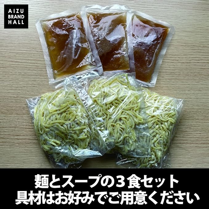 Yamashio Ramen Perfect Ramen SIO (S) 3 Meals Set, Noodles and Soup, Salt Ramen, Raw Noodles, Multi-submersible Thick Curly Noodles, Rare Salt from Aizu - Image 2