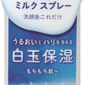 Naris Cosmetics Milty Moisture Milk Spray