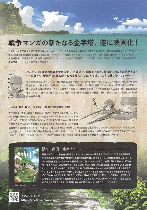 [TOEI] Toei Kamen Rider Gab: The Invaders of the Candy House Movie Flyer, Japanese Special Effects Hero Merchandise, Official 2025 - Image 2